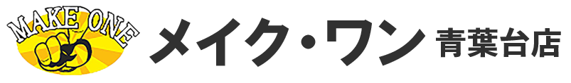 メイクワン青葉台店