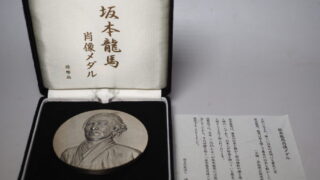 坂本龍馬 肖像メダル | メイクワン青葉台店